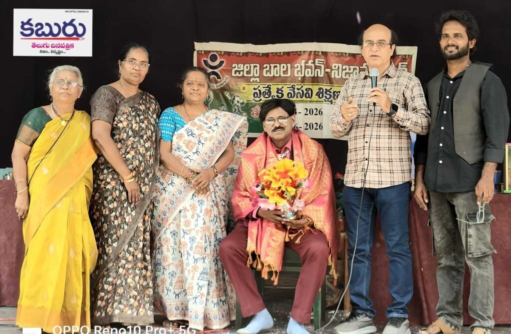 బాల భవన్ లో మాయలోడి సందడి 1 WhatsApp Image 2026 05 18 at 11.02.11 PM 1