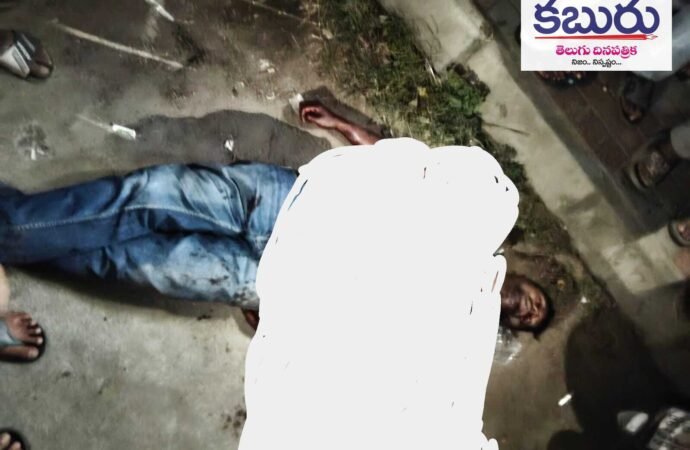 కానిస్టేబుల్ సుధీర్ రెడ్డి దారుణ హత్య