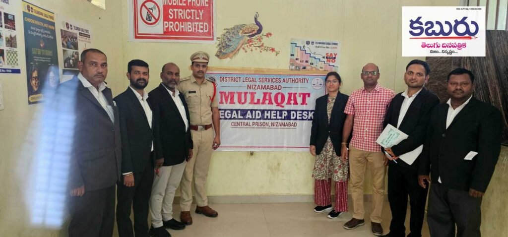 జిల్లా సెంట్రల్ జైలులో "మూలాఖత్ లీగల్ ఎయిడ్ హెల్ప్ డెస్క్" ప్రారంభం 1 WhatsApp Image 2026 05 22 at 4.49.40 PM 1