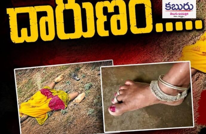 కాళ్ళ కడియాల కోసం కాళ్లనే నరికిన నేటి మృగాలు.. 1 కాళ్ళ కడియాల కోసం కాళ్లనే నరికిన నేటి మృగాలు..