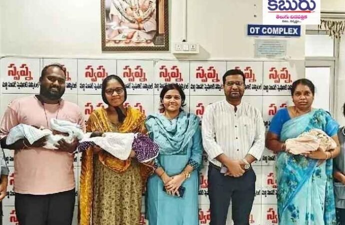 ఒకే కాన్పులో ముగ్గురు శిశువులు 1 ఒకే కాన్పులో ముగ్గురు శిశువులు