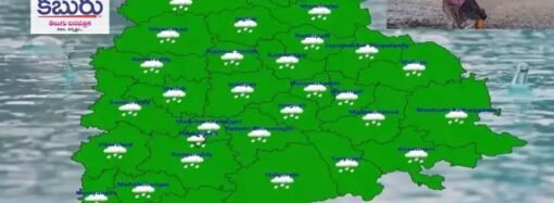తెలంగాణకు భారీ వర్ష సూచన