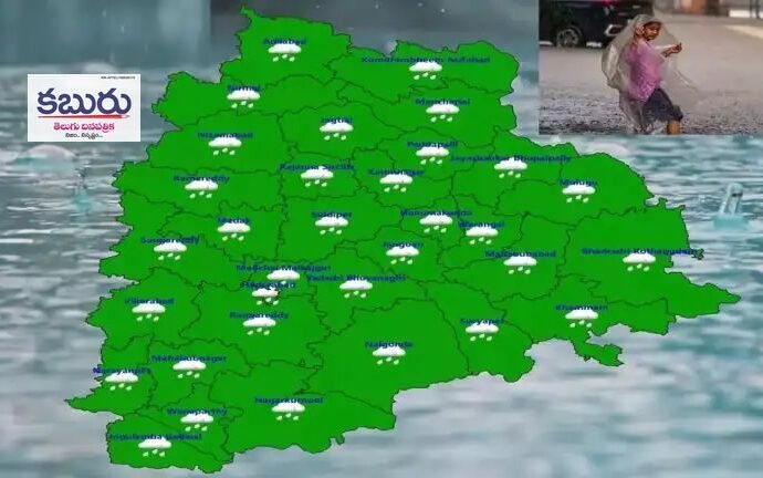 తెలంగాణకు భారీ వర్ష సూచన 1 తెలంగాణకు భారీ వర్ష సూచన