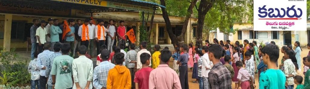 ప్రభుత్వ పాఠశాలల మూసివేత నిర్ణయం వెంటనే వెనక్కి తీసుకోవాలి 2 WhatsApp Image 2026 06 23 at 4.18.12 PM 1