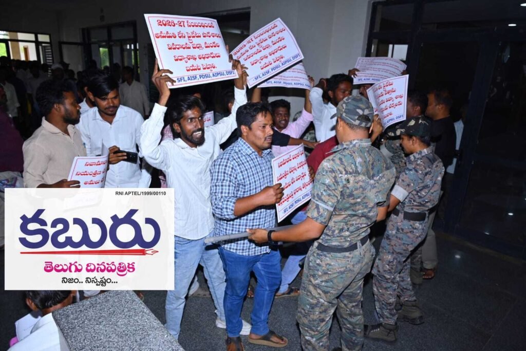 అనుమతి లేని పాఠశాలలపై ఎందుకు చర్యలు తీసుకోవడం లేదు… 1 collecter 1