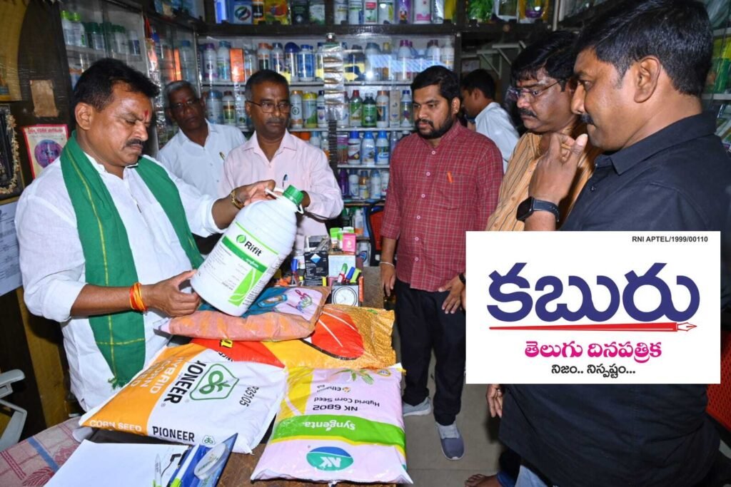 నకిలీ విత్తనాలు అమ్మితే చర్యలు తప్పవు.. 1 gadugu 2