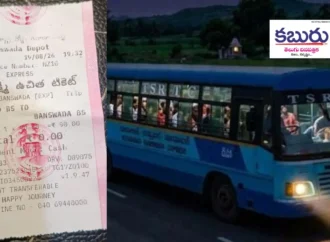 మహాలక్ష్మి పథకానికి పాతరేస్తున్న ఆర్టీసీ 1 మహాలక్ష్మి పథకానికి పాతరేస్తున్న ఆర్టీసీ