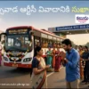 బాన్సువాడ ఆర్టీసీ ‘మహాలక్ష్మి’ వివాదానికి సుఖాంతం!
